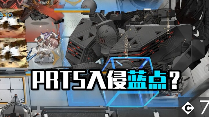 巨型BOSS入侵蓝点！这就是新主线的离谱彩蛋吗？