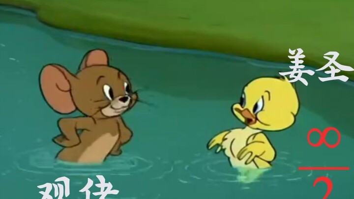 Menggunakan Tom dan Jerry untuk membuka pengalaman matematika legendaris Jiang Sheng-1