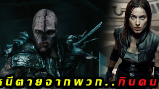 (สปอยหนัง เมื่อมนุษย์ต้องหาที่อยู่บนดาวดวงใหม่) Pandorum (2009) ลอกชีพ