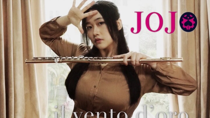 【长笛】JOJO黄金之风处刑曲「 Il vento d'oro」