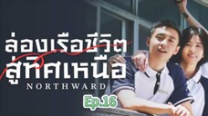 Episode 16