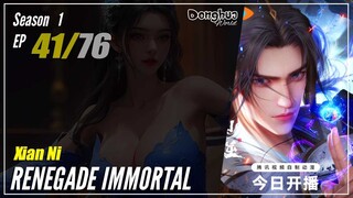 【Xian Ni】 Season 1 Ep. 41 - Renegade Immortal | Donghua - 1080P