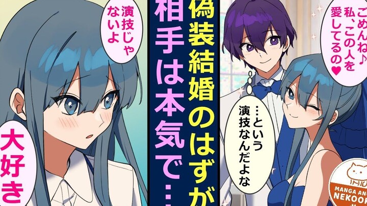 【有声漫画】公司里的冰山美人女上司机缘巧合下成了我的女朋友！