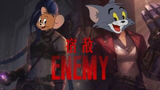 这才是Enemy（宿敌）的原版MV！