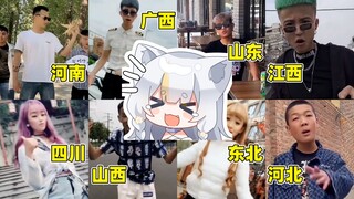 A Japanese girl watched a compilation of Chinese provinces, and bluntly said that Shanghai was not i