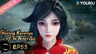 【Glorious Revenge of Ye Feng】EP53 | Chinese Fantasy Anime | YOUKU ANIMATION