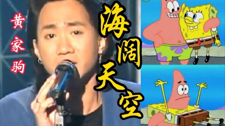 [SpongeBob SquarePants] MV untuk "Broader Seas and Sky" ditayangkan perdana di Internet! !Tingkat si