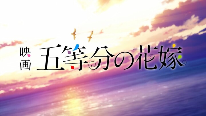 映画「五等分の花嫁」予告動画