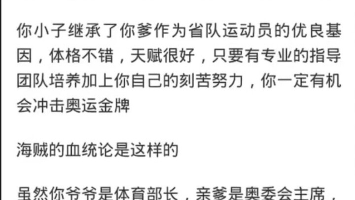 为什么《海贼王》的血统论被批评，而《龙珠》却相反？