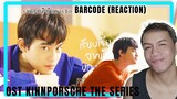 Barcode - เพลงนี้ชื่อว่าเธอ OST. KinnPorsche The Series [Official MV] REACTION