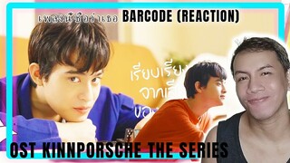 Barcode - เพลงนี้ชื่อว่าเธอ OST. KinnPorsche The Series [Official MV] REACTION