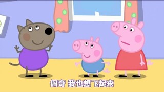新 年 飞 起 来 #小猪佩奇 #搞笑配音