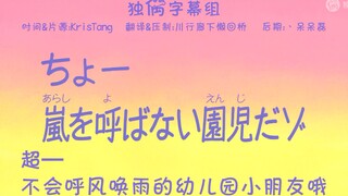 Anak-anak TK yang tidak tahu cara membuat gelombang! Xiaoxin kehilangan ingatannya!