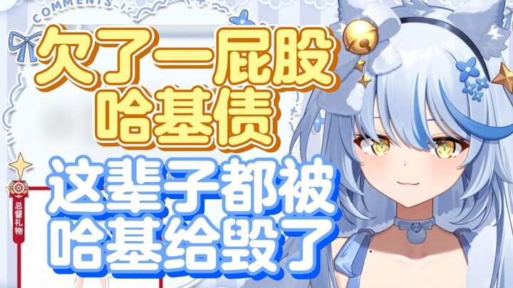 【艾尔莎】喵娘不还是不是应该定个利息？这是不合法的！