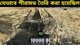 10000 BC movie explained in Bangla || An Do channel ||