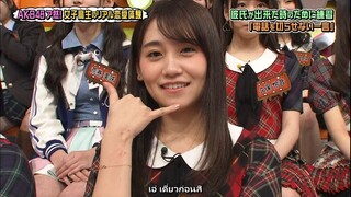 AKBINGO! EP 483 Sub Thai