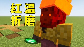 当游戏热梗入侵MC