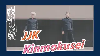 Jujutsu Kaisen|[Gojo&Suguru/2 years in high school]Try to dance Kinmokusei[Gojo's birthday｜Cosplay]