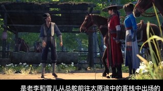 Orang jahat 6丨Ji Ruxue dalam bahaya? Pria tampan yang buruk versus Da He Feng! Memulai petualangan t