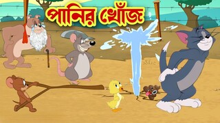 tom and jerry । bangla cartoon । tom and jerry bangla । cartoon । tom and jerry cartoon । tom jerry