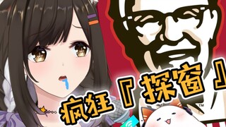 无厘头戏腔！请问您这探的是取餐窗吗？【直播现场改词版『探窗』