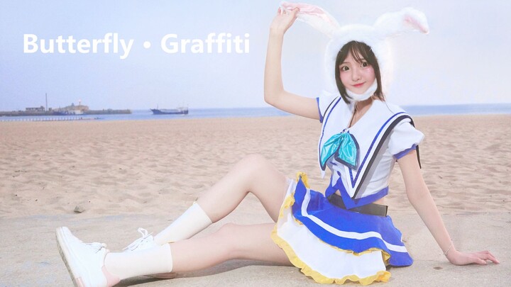 【小 婳】 Bướm ・ Graffiti✿Butterfly ・ Graffiti (✿ ≧ ▽ ≦) ツ Seaside! Bãi biển! và cả ……