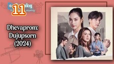 Dhevaprom4:Dujupsorn ep 11 2024 (eng)