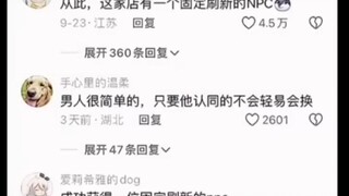 从此，这家店有个固定刷新的NPC~