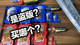 目前能见到的所有神骑书版本，区别在哪？食玩SG扭蛋GP DX版本全面对比评测 假面骑士Saber【看一期少一期评测】