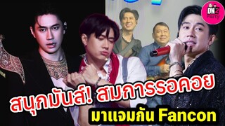 สนุกมันส์ สมการรอคอย! "แจม รชตะ" มาแจมกัน Fanconcert #แจมรชตะ #แจมฟิล์ม