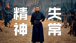 "Tân Tam Quốc" Tào Mạnh Đức phát điên và Xun Wenruo âm mưu chống lại Tào Tháo để chiếm đoạt ngai vàn