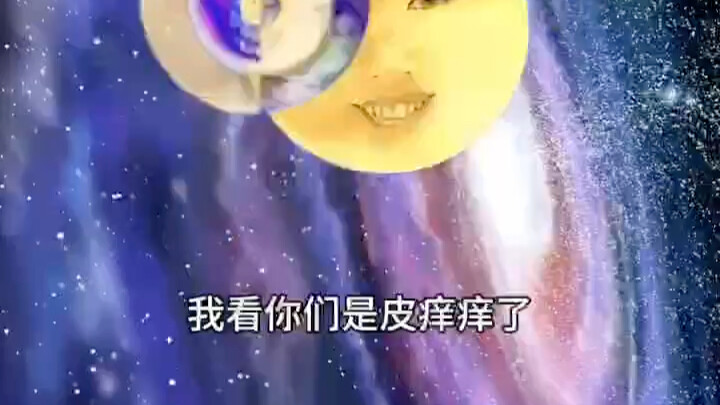 星球动画片之地球睡着了1