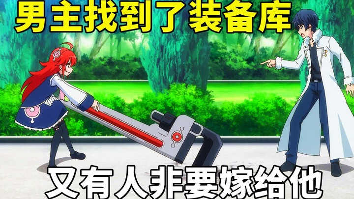 男主找到装备库，见到了福雷姆基亚，不料又有人想嫁给他