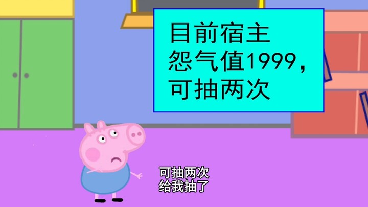 第三集：我有一个好系统！