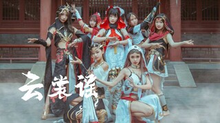 【CW】❀剑网三明教团×云裳谣❀❤酷酷的仙女下凡你爱上了嘛~