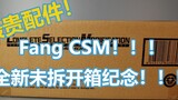 Kamen Rider Fang CSM Unboxing Commemoration