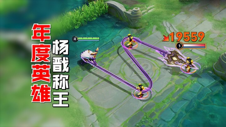 王者年度英雄！能靠梗翻身的只有他了吧？