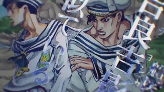 【jojo】我的名字叫东方定助！