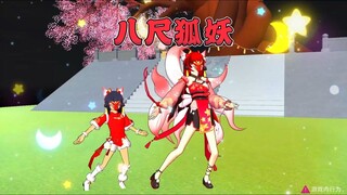 樱花校园模拟器之八尺狐妖