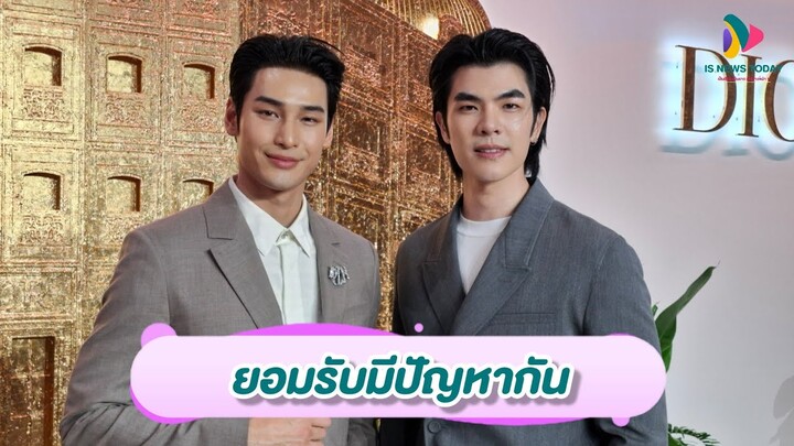 #มายภาคภูมิ เคลียร์ใจ #อาโปณัฐวิญญ์ ยอมรับมีปัญหาไม่เข้าใจกัน