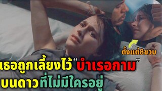 เมื่อเธอถูกเลี้ยงไว้ "บำเรอ"ตั้งแต่9ขวบ