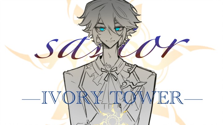 [เว้า/ศูนย์ทอง] IVORY TOWER (หนังสือเขียนด้วยลายมือที่ได้มาจากโปรเจ็กต์แฟนคลับ "The Saviour")