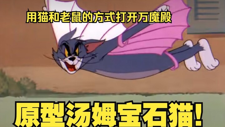 【FF14】Nguyên mẫu Đá quý Mèo Tom Thanh tẩy Nhà tù của Đền thờ Mọi Ác quỷ (P5-8S)