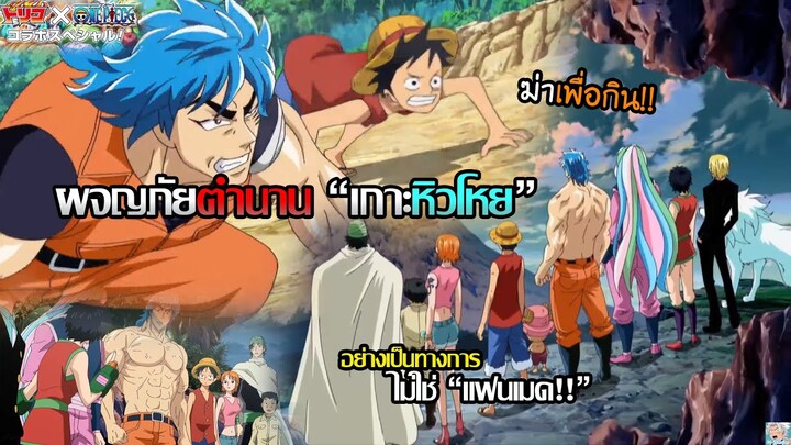 Goku x Luffy x Toriko | Tranh Giành Miếng Thịt Truyền Thuyết| Tổng Hợp EDM NCS Hay Nhất - Bilibili Goku x Luffy x Toriko | Tranh Giành Miếng Thịt Truyền Thuyết| Tổng Hợp EDM NCS Hay Nhất - Bilibili