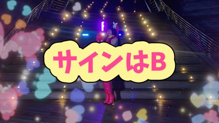 TVアニメ『【推しの子】』／B小町「サインはB」ダンス映像 / Sign Wa B Cosplay Dance Cover