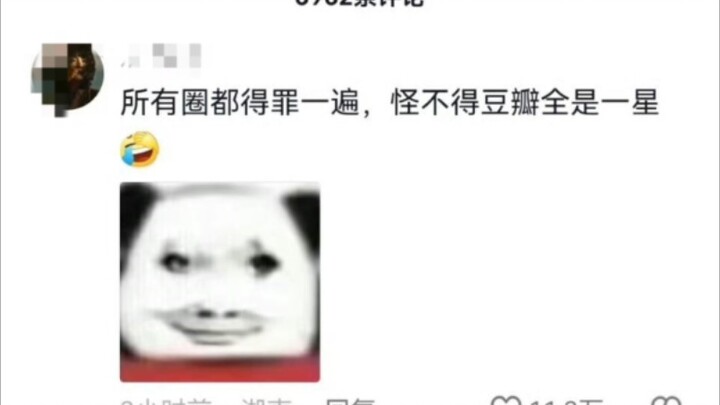 猎罪图鉴2平等地冒犯所有人，怪不得豆瓣那么多一星恶评，戳人痛处，毫不留情