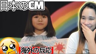 [海外の反応]  日本のCMってマジで最高!! TOUCHING JAPANESE CM REACTION