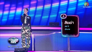 I Can See Your Voice Thailand (T-pop) ｜ EP.03 ｜ THREE MAN DOWN ｜ 19 ก.ค. 66 Full EP