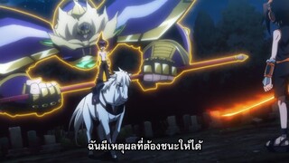 Shaman King (2021) EP.09 ซับไทย