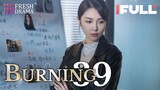 【Multi-sub】Burning EP39 | Jing Chao, Karlina Zhang, Xi Mei Juan  | Fresh Drama